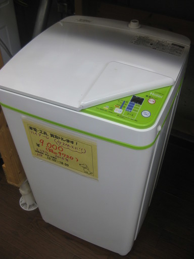 新生活！9720円 ハイアール 洗濯機 3.3キロ 2016年製 省スペース