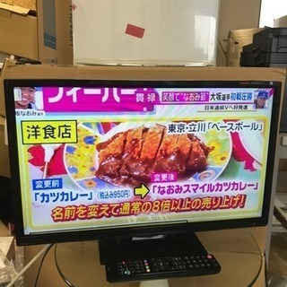 ORION  23インチ 液晶TV. 14年製