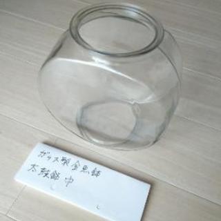 ガラス製金魚鉢（太鼓鉢　中）