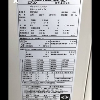 値下げ！（C3556）高年式！！美品☆ダイキン/DAIKIN/業務用【天カセ 