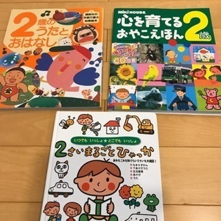 【お取引中】【お値下げ】2歳向け絵本セット