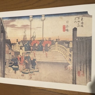 歌川広重「東海道五拾三次」額絵（印刷物）１０枚セット