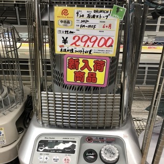 リサイクルマート大野城　DAINICHI　石油ストーブ　FM-195F　2012年