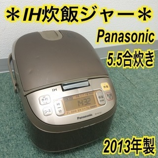 配達無料地域あり＊Panasonic IH炊飯器 2013年製＊...