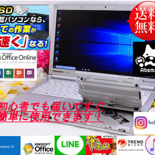 『ネット決済・配送可』Windows11対応可☆リモサポ&安心保証⛳動画&4G⛳panasonic-cf-sx3⛄SSD&windows10-1 ネット決済・配送可』Windows11対応可☆リモサポ&安心保証⛳動画&4G