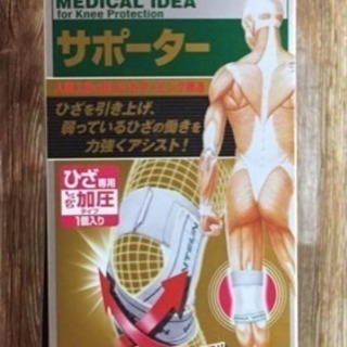 値下げ バンテリン膝サポーター加圧タイプ Kabina 上野芝のその他の中古あげます 譲ります ジモティーで不用品の処分 値下げ バンテリン膝サポーター加圧タイプ Kabina 上野芝のその他の中古あげます 譲ります ジモティーで不用品の処分