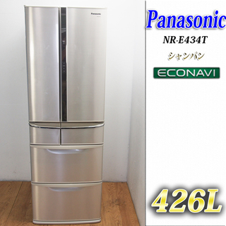 Panasonic ファミリー向け冷蔵庫 426L 5ドア (HL22) - 冷蔵庫 