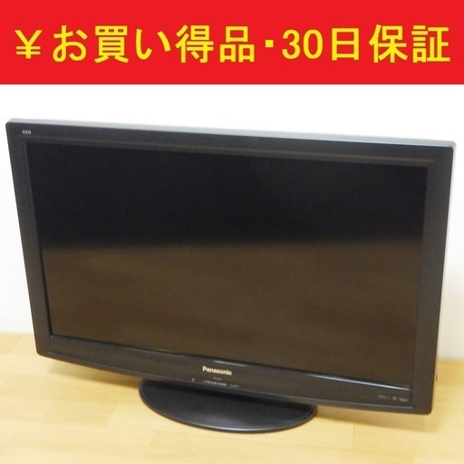 パナソニック TH-L32C2 液晶テレビ 10年製 動作品　/SL1