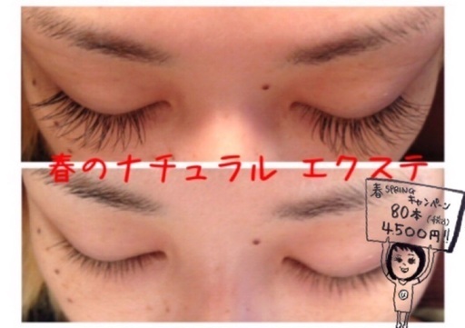 マツエク 整顔コルギ ヘアセット Uyuni 茅ヶ崎のその他の無料広告 無料掲載の掲示板 ジモティー マツエク 整顔コルギ ヘアセット Uyuni 茅ヶ崎のその他の無料広告 無料掲載の掲示板 ジモティー