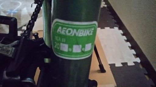 自転車 momentum Ineed