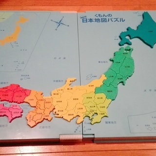 くもん日本地図パズル Makotochan 久我山のキッズ用品 幼児教育 の中古あげます 譲ります ジモティーで不用品の処分 くもん日本地図パズル Makotochan 久我山のキッズ用品 幼児教育 の中古あげます 譲ります ジモティーで不用品の処分