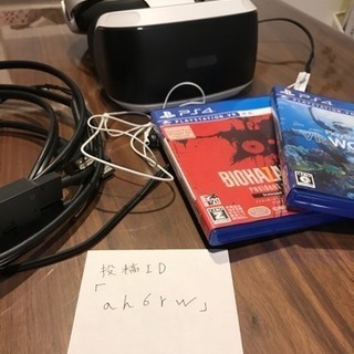 プレイステーションVR ※価格下げました！
