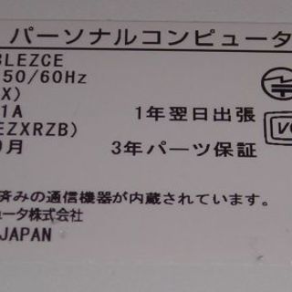 ♡ 終了】NECデスクトップ MATE ME (Core-i3-2120/8G/500G)