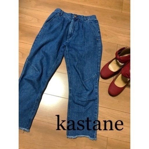 Kastane カスタネ ハイライズ裾切りっぱなしデニム ミキティ 園田の服 ファッションの中古 古着あげます 譲ります ジモティーで不用品の処分