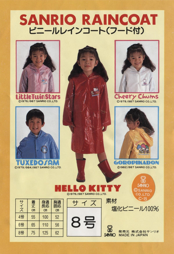 ゴロピカドンのビニールレインコートを譲ってください キャロちゃん愛好家 岡山の買いたい くださいの助け合い ジモティー