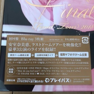 安室奈美恵  DVD  初回限定盤  新品未開封