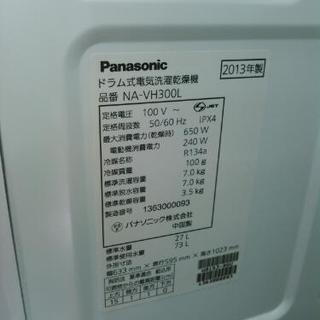 Panasonic 7/3.5kg ドラム式洗濯機乾燥機 NA-VH300L 2013年製