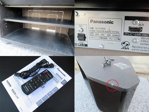 【安心発送】 テレビ台 SC-HTR50 Panasonic - その他