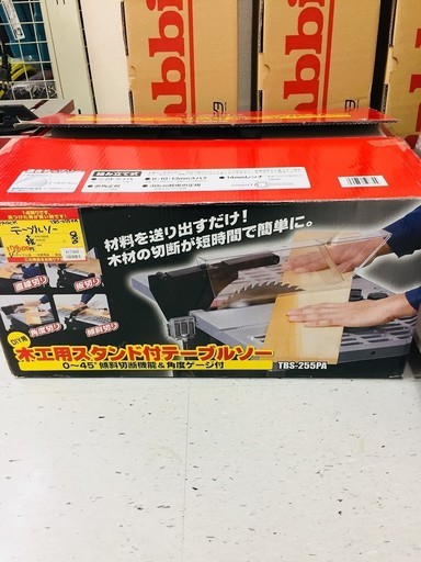 PAOCK(パオック) 木工用スタンド付テーブルソー TBS-255PA【リライズ