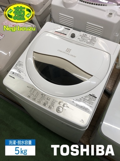 美品【 TOSHIBA 】東芝 洗濯5.0㎏ 全自動洗濯機 パワフル浸透洗浄で驚きの白さ グランホワイト