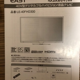 40V型フルハイビジョン液晶テレビ
