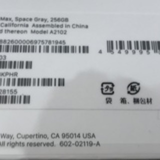 最終値下げ！iPhoneXS Max スペースグレー 256GB simフリー