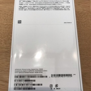 最終値下げ！iPhoneXS Max スペースグレー 256GB simフリー