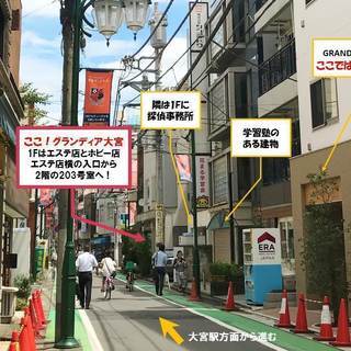 アクア大宮東口 完全個室 WiFiプロジェクター無料 13名 旧区役所すぐ さいたま市 - さいたま市