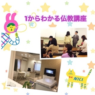 「運命はどうやってよって決まる?ブッタが教える運命の仕組み」講座