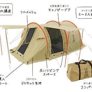 新品未開封 カマボコテントミニ T3-488 ドッペルギャンガー DOD