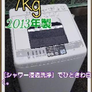 【商談中】日立 2013年 7kg 全自動洗濯機　白い約束　簡易乾燥付　《近辺配送無料》 - 0