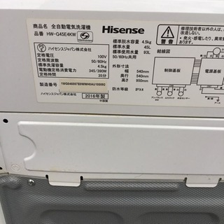 #1301 ハイセンス 全自動洗濯機 5.5kg HW-T55A
