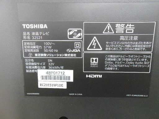 安心の６ヶ月動作保証付き！TOSHIBAの液晶テレビです。