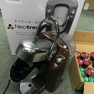 春日市発 ネオトレビエ キューリングコーヒー抽出機 2016年製