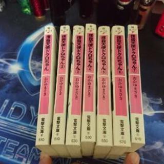 ライトノベル 全4作品 セット！