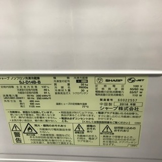 送料•設置　無料 シャープ16年製冷蔵庫、18年製洗濯機