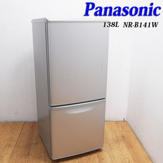 信頼のPanasonic 頑丈ガラス棚タイプ 冷蔵庫 138L IL19