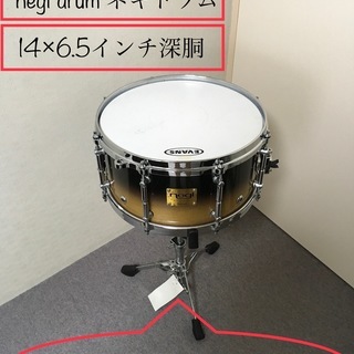お洒落 negi drum ネギドラム 14×6.5インチ 