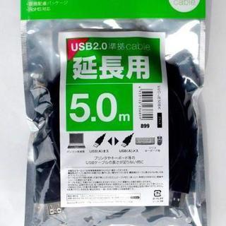 【ネット決済・配送可】USB延長ケーブル ５m   
エレコム ...