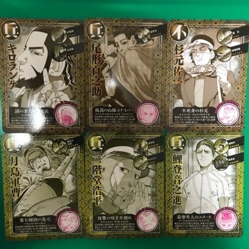 ゴールデンカムイ Tog トレーディングオジサン コンプセット にんじん 池田のその他の中古あげます 譲ります ジモティーで不用品の処分 ゴールデンカムイ Tog トレーディングオジサン コンプセット にんじん 池田のその他の中古あげます 譲ります ジモティーで不用品の処分