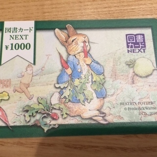 図書カード　（1000円分）