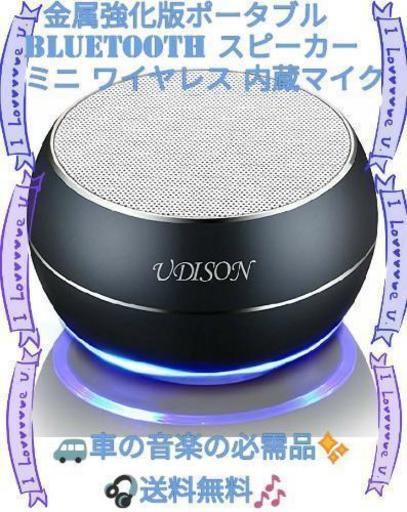 金属強化版 ポータブル Bluetooth スピーカー ミニ ワイヤレス 360度 3dサラウンド Ledムードライト 内蔵マイク Hd ニコル 高槻の家電の中古あげます 譲ります ジモティーで不用品の処分