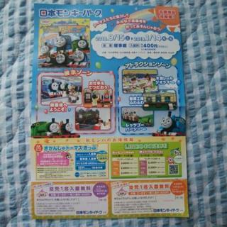 日本モンキーパーク【幼児入園無料】