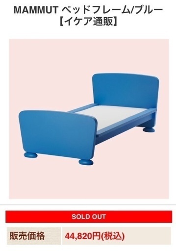 ベッド、家具 IKEA