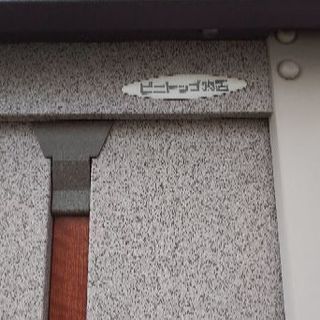 【引き取り限定】物置 屋外 鍵有