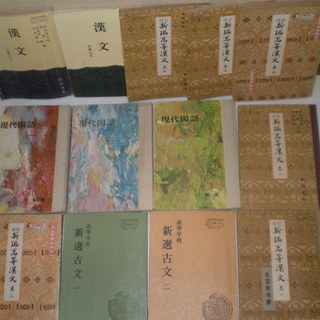 昭和30年代 高等学校教科書まとめて