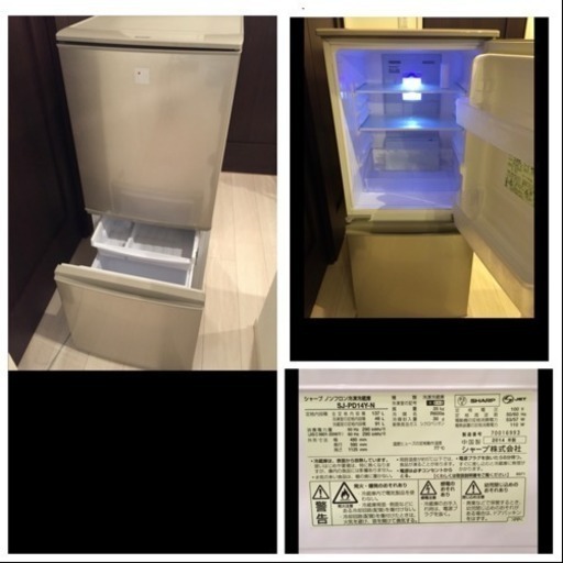 【引き取り限定】SHARP冷蔵庫、Aqua洗濯機