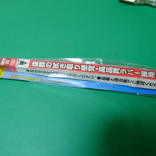 未開封　冬になる前にワイパー交換「日本製400mm」　1本