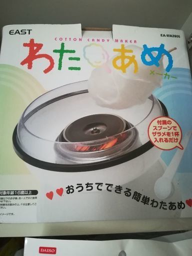 わたあめ