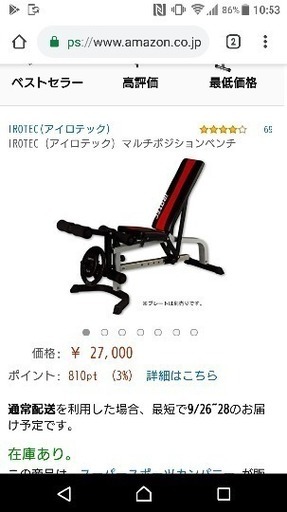 IROTEC (アイロテック) マルチポジションベンチ | www